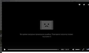 Код ошибки:3 во Вконтакте в видео Error code 3 что делать
