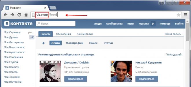 Моя страница в Контакте — что делать с этим Добро пожаловать